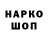 Кодеиновый сироп Lean Purple Drank JanekGo
