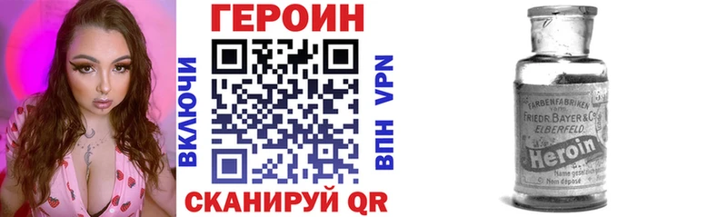 ГЕРОИН Heroin  продажа наркотиков  Калининец 