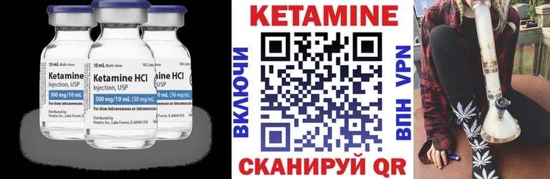 КЕТАМИН ketamine  Калининец 